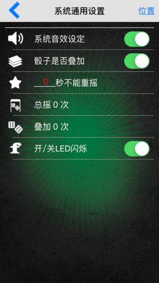 超级大话骰 1.2.0 Screenshot 2