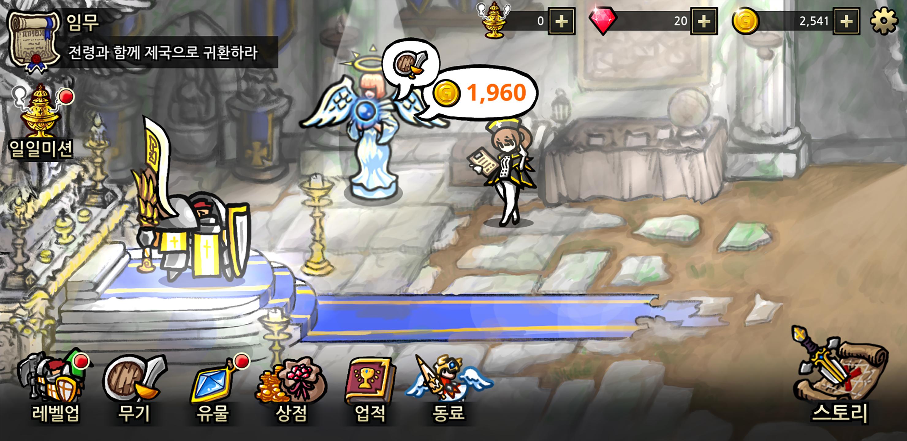 반격의 기사 1.0.22 Screenshot 17