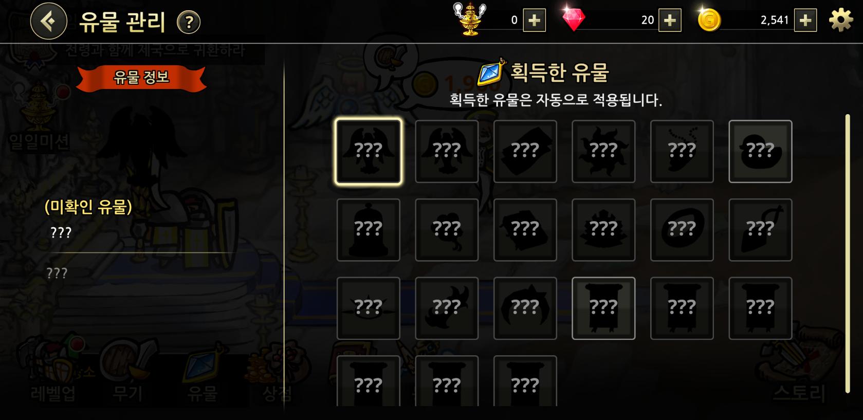 반격의 기사 1.0.22 Screenshot 6