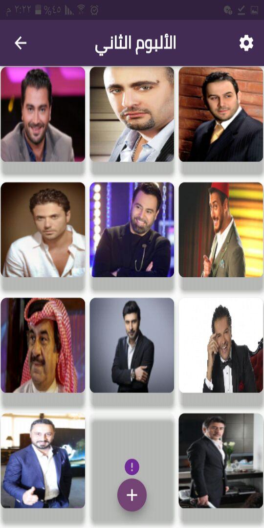 صور فنانين العرب 2 Screenshot 1