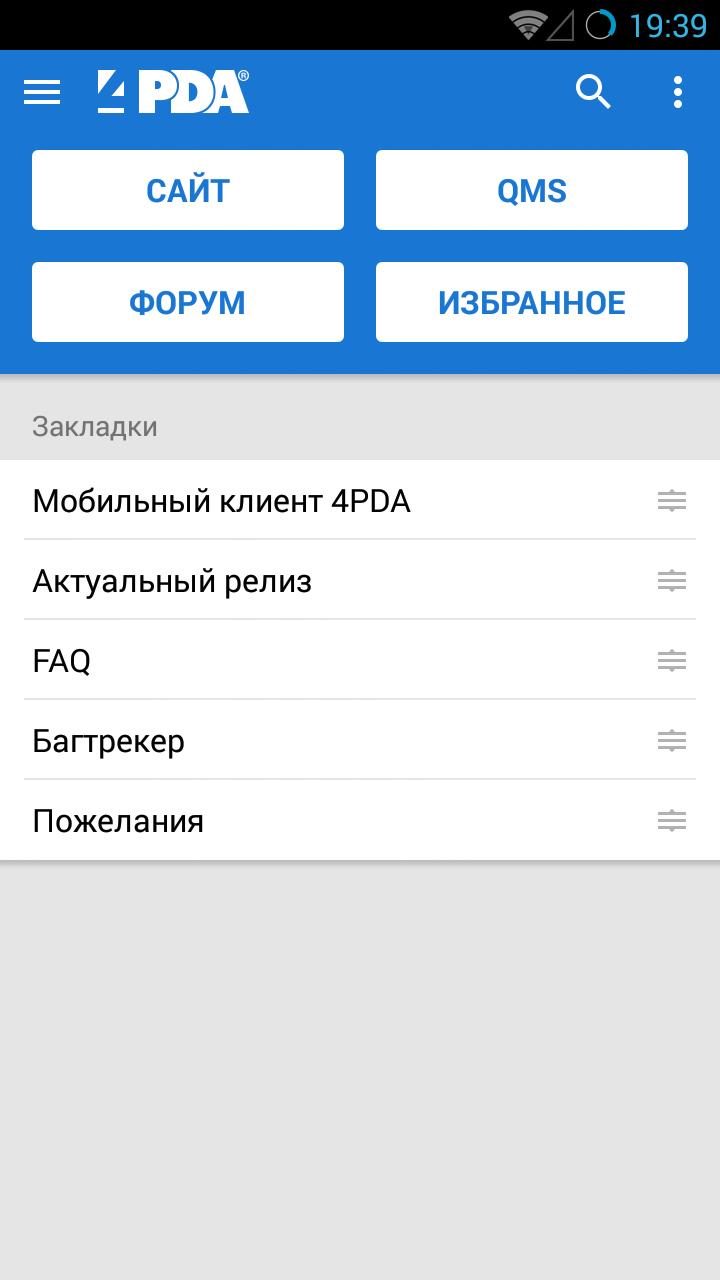 4PDA 1.9.29_p2 Screenshot 1