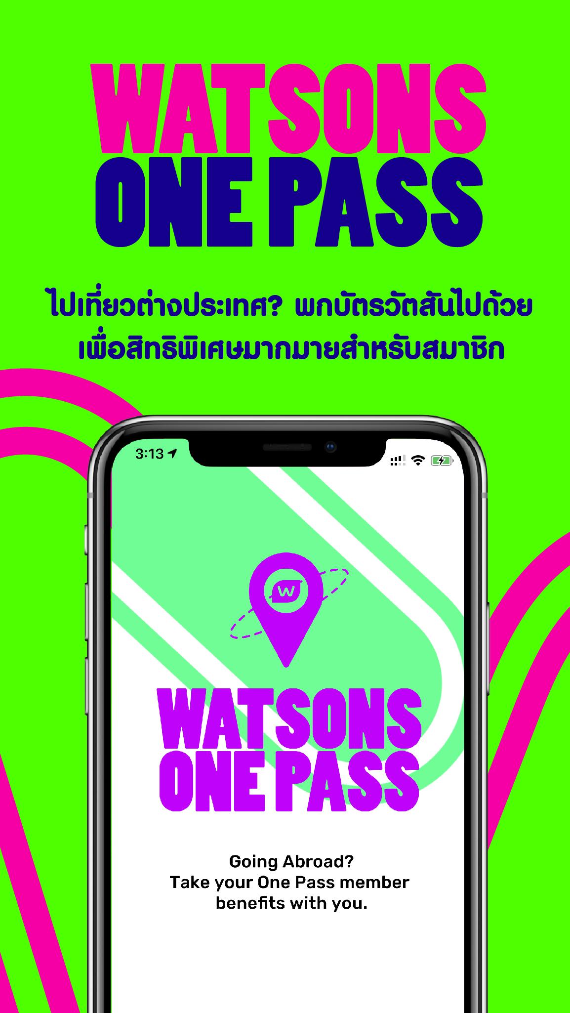 Watsons TH 3.20.9 Screenshot 8