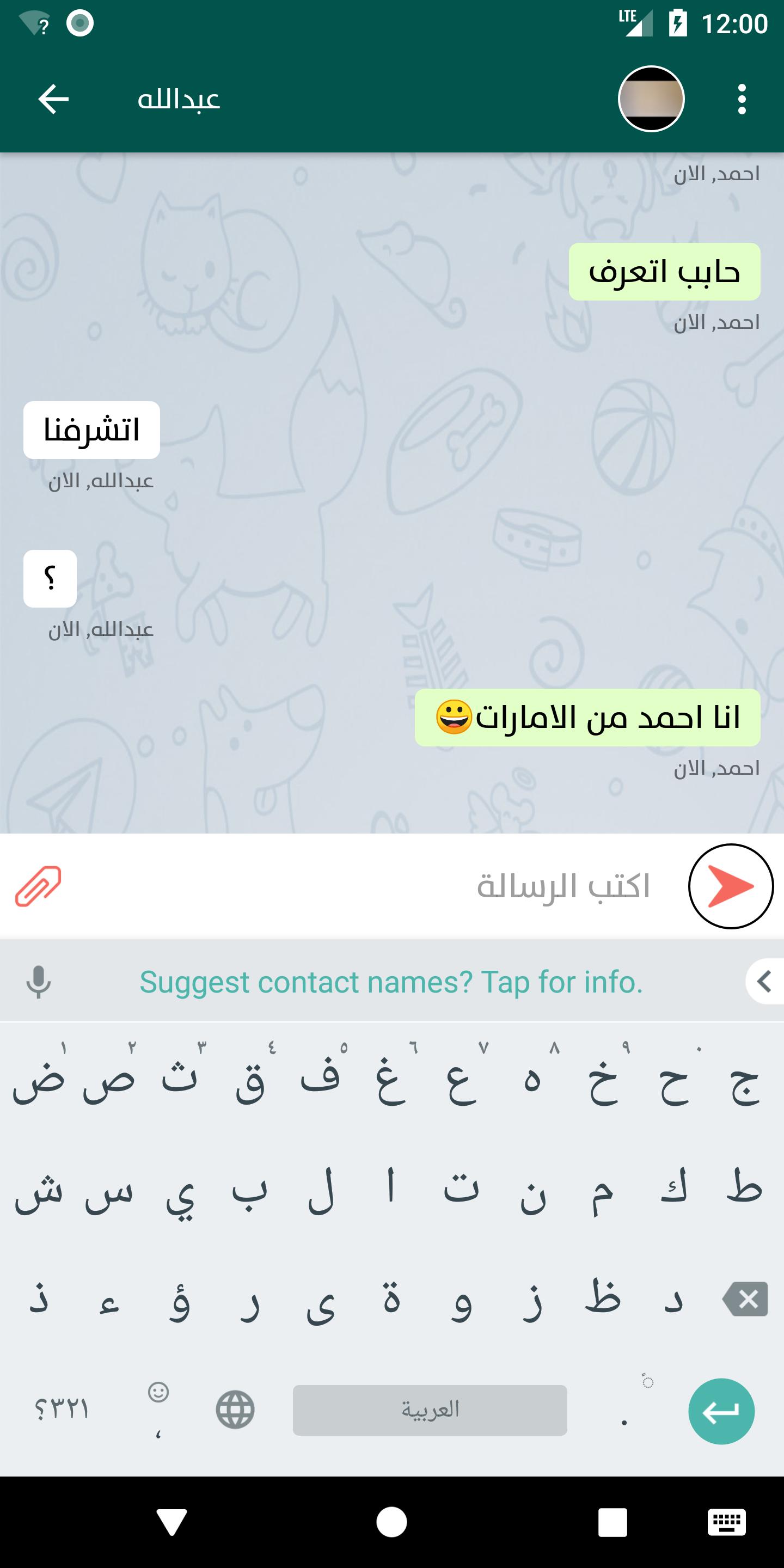 ملتقى الزواج وتعارف العرب 1.96 Screenshot 6
