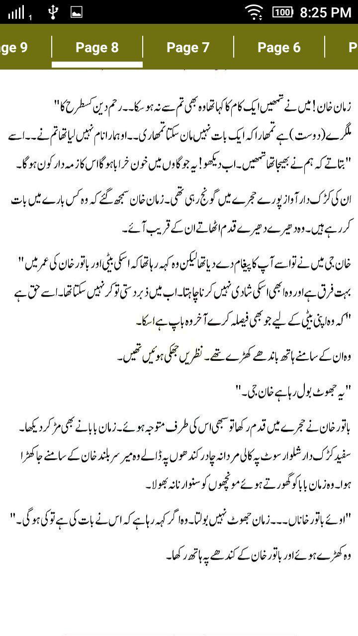 Ghag by Mahwish Urooj - Urdu Novel 1.22 Screenshot 6
