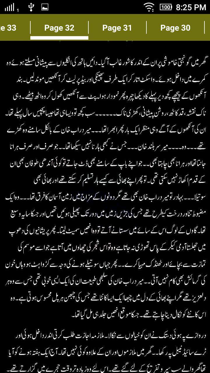 Ghag by Mahwish Urooj - Urdu Novel 1.22 Screenshot 8