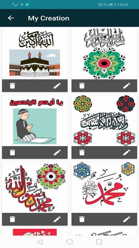 Islamic Colouring Book For Family 1.0 Screenshot 2