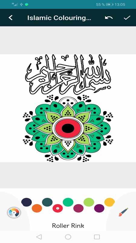 Islamic Colouring Book For Family 1.0 Screenshot 4