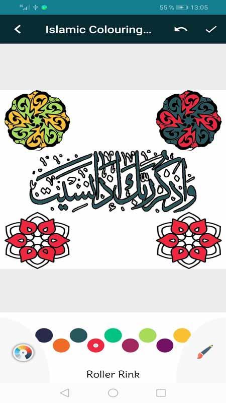 Islamic Colouring Book For Family 1.0 Screenshot 6
