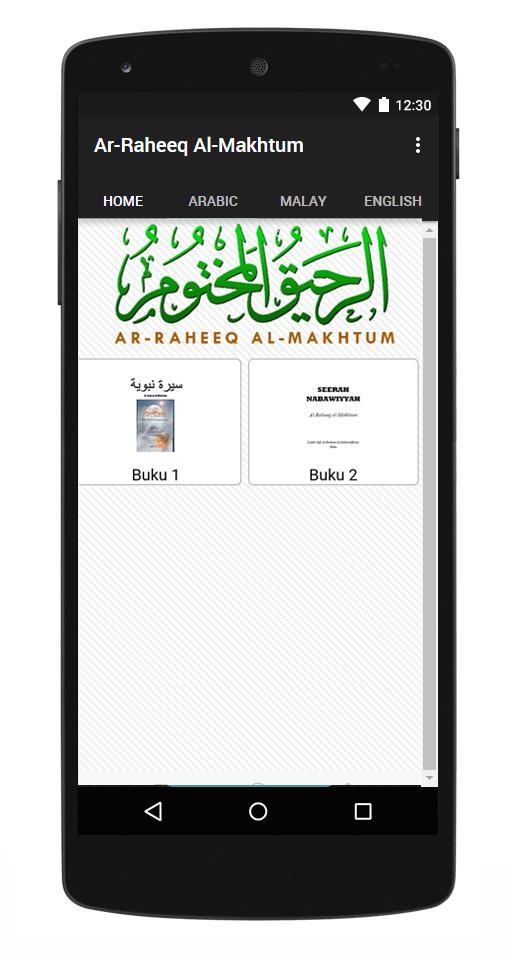 Ar-Raheeq Al-Makhtum 1.9 Screenshot 4