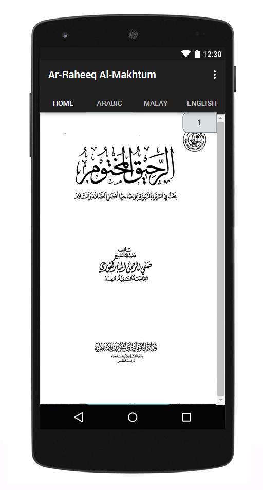 Ar-Raheeq Al-Makhtum 1.9 Screenshot 5