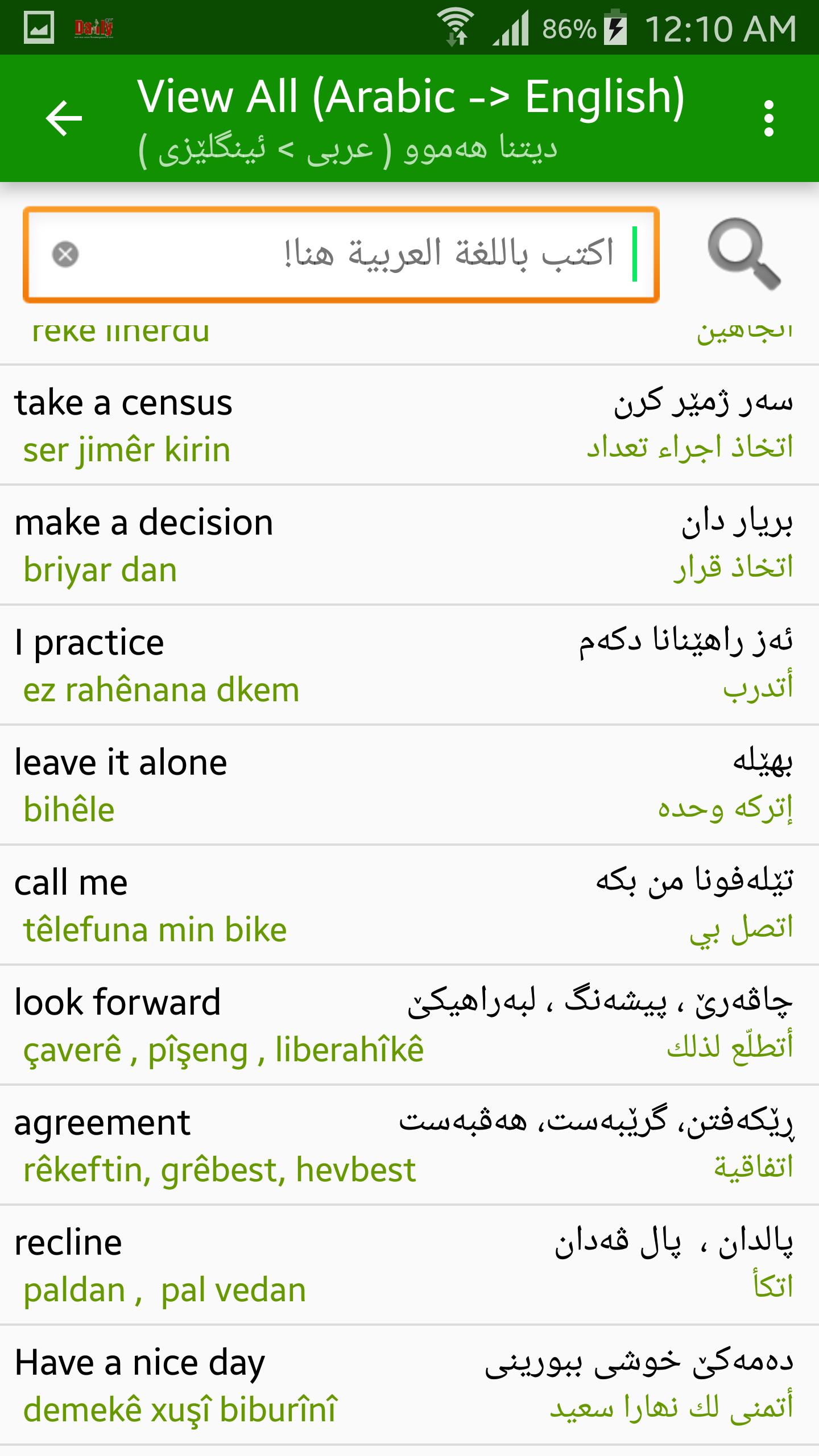 Kurdish (Behdini) Dictionary 5.1.5 Screenshot 4