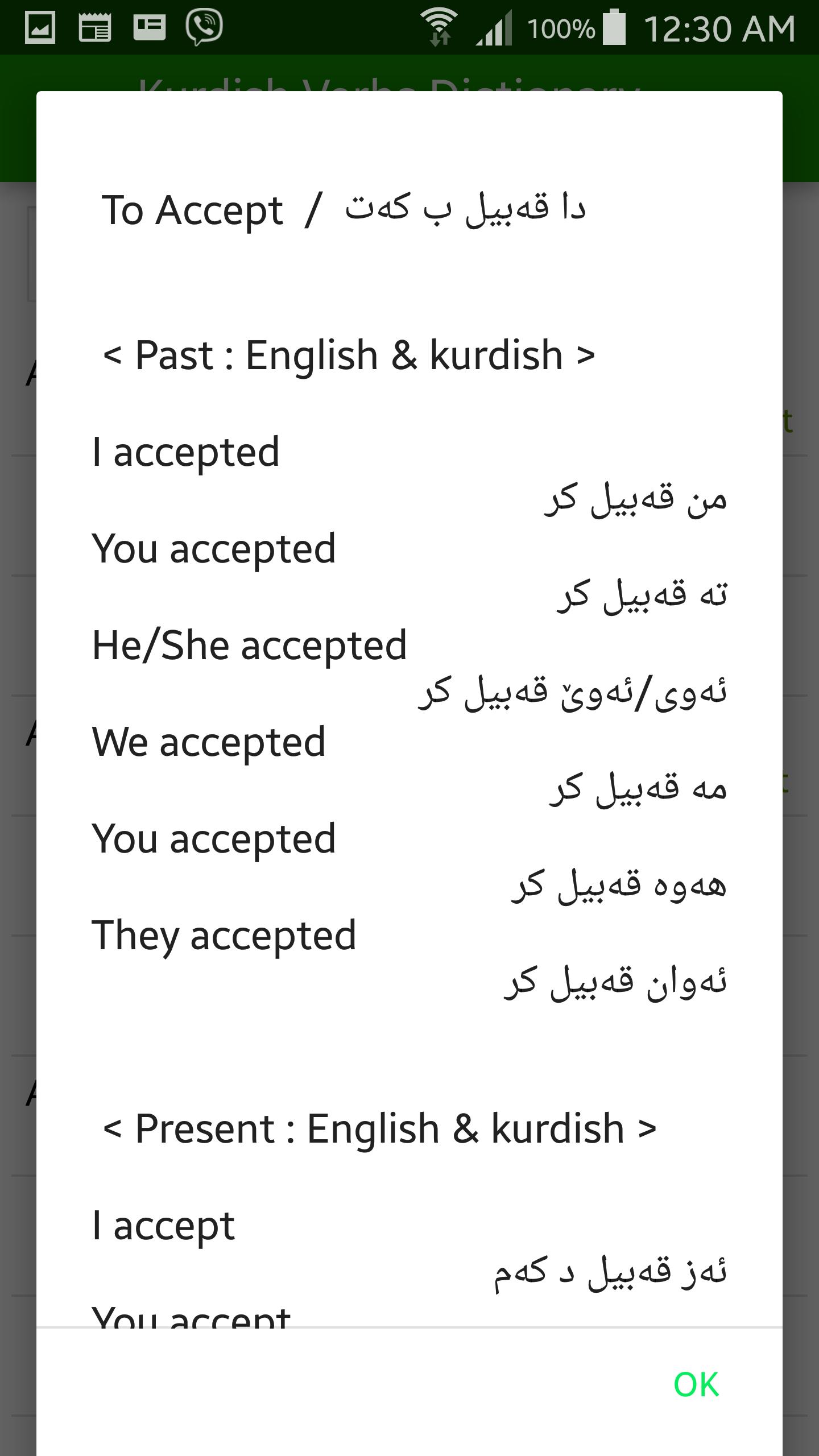 Kurdish (Behdini) Dictionary 5.1.5 Screenshot 7