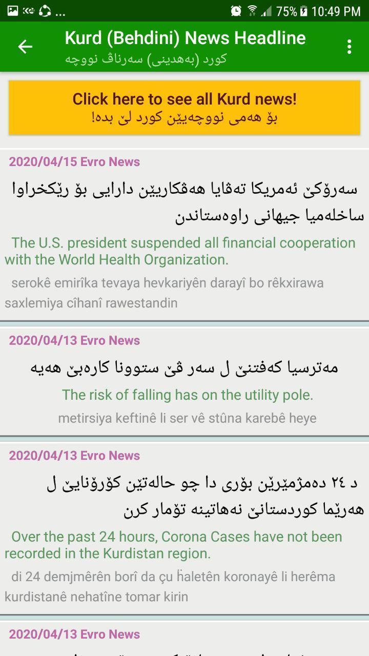 Kurdish (Behdini) Dictionary 5.1.5 Screenshot 8