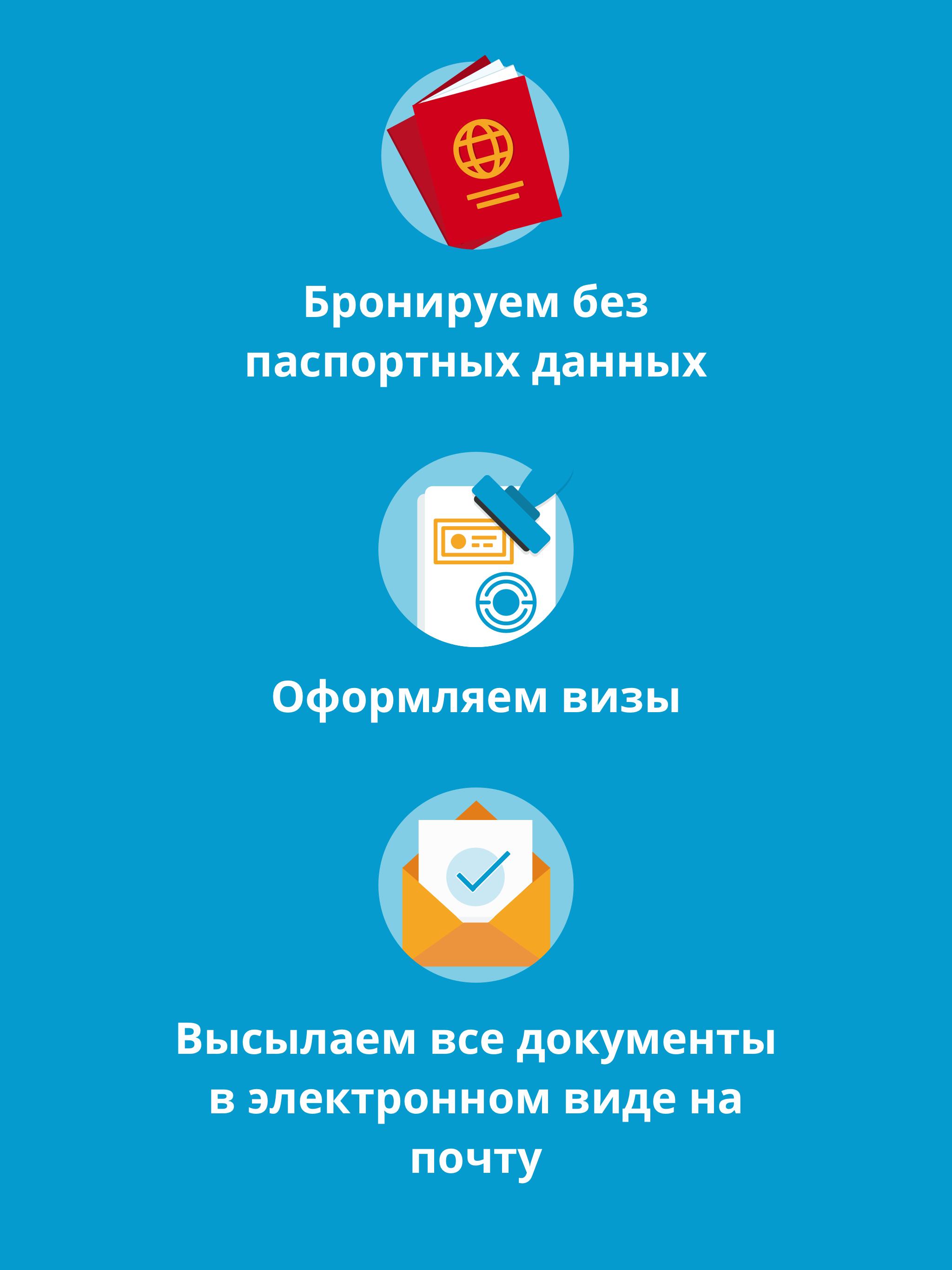 Travelata.ru Все горящие туры и путевки онлайн 3.6.7 Screenshot 10
