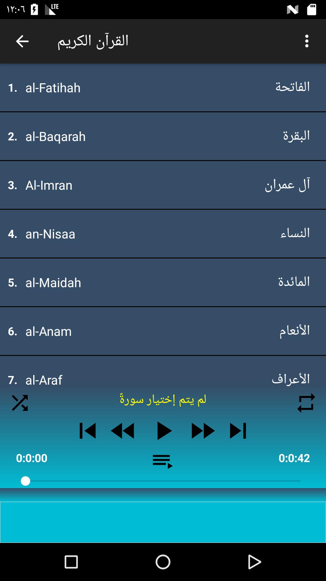 عمر الدريويز قرآن وتصفح بدون نت 1.3 Screenshot 1