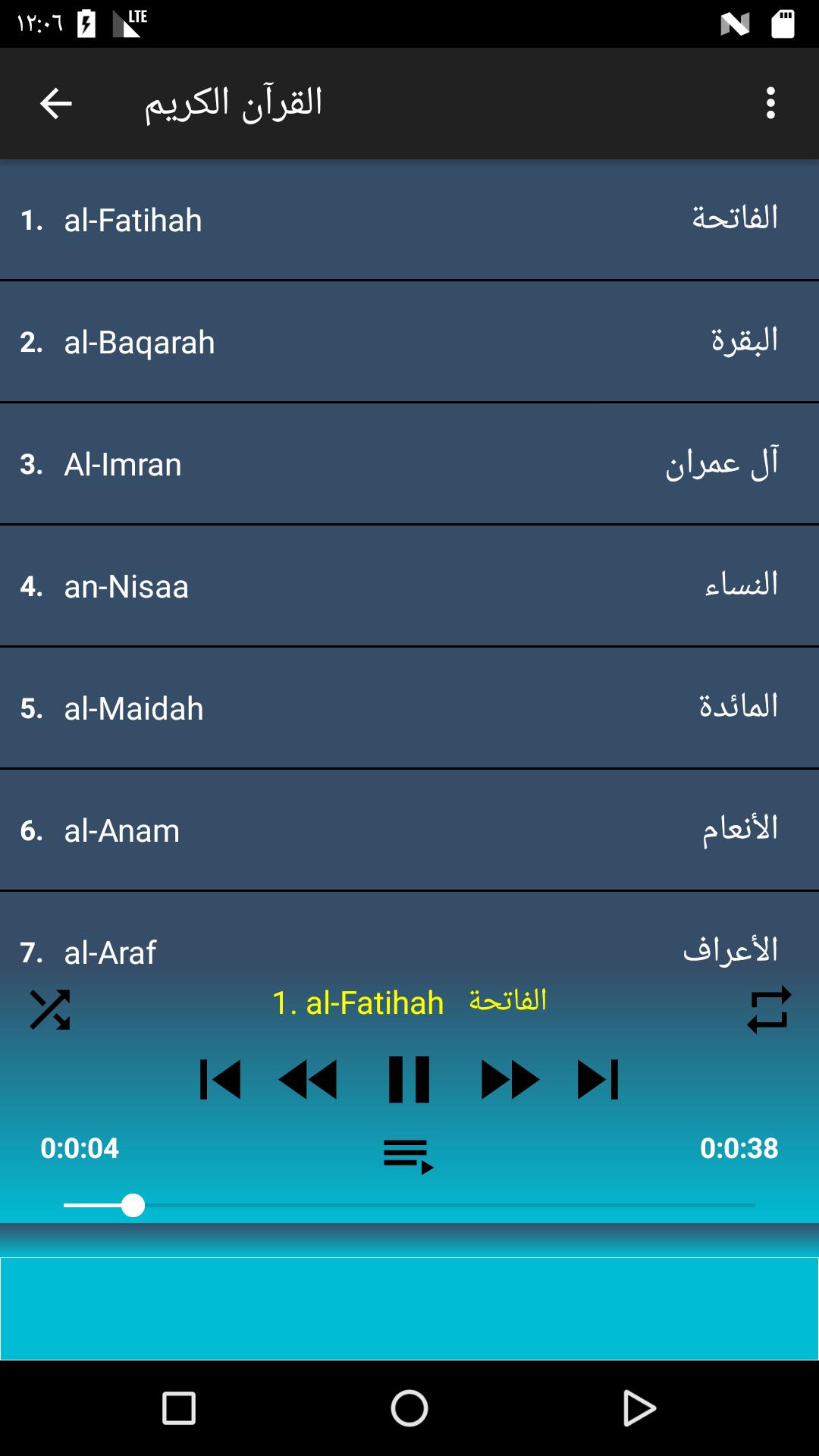 عمر الدريويز قرآن وتصفح بدون نت 1.3 Screenshot 2