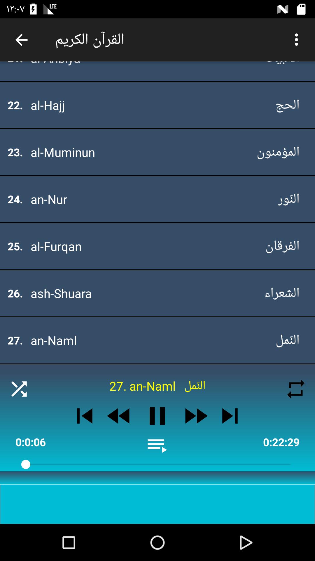 عمر الدريويز قرآن وتصفح بدون نت 1.3 Screenshot 3