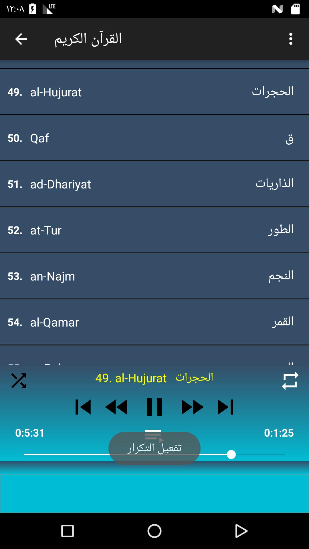عمر الدريويز قرآن وتصفح بدون نت 1.3 Screenshot 4