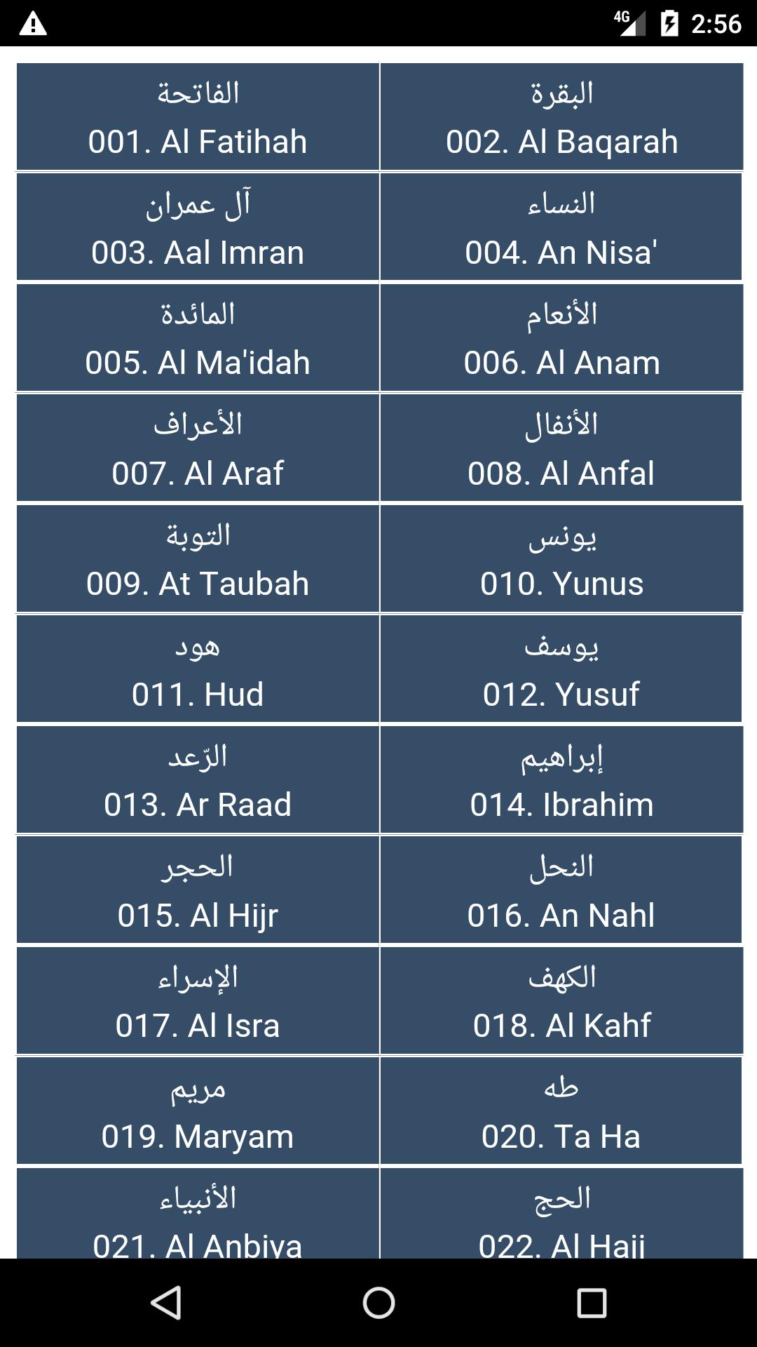 عمر الدريويز قرآن وتصفح بدون نت 1.3 Screenshot 5