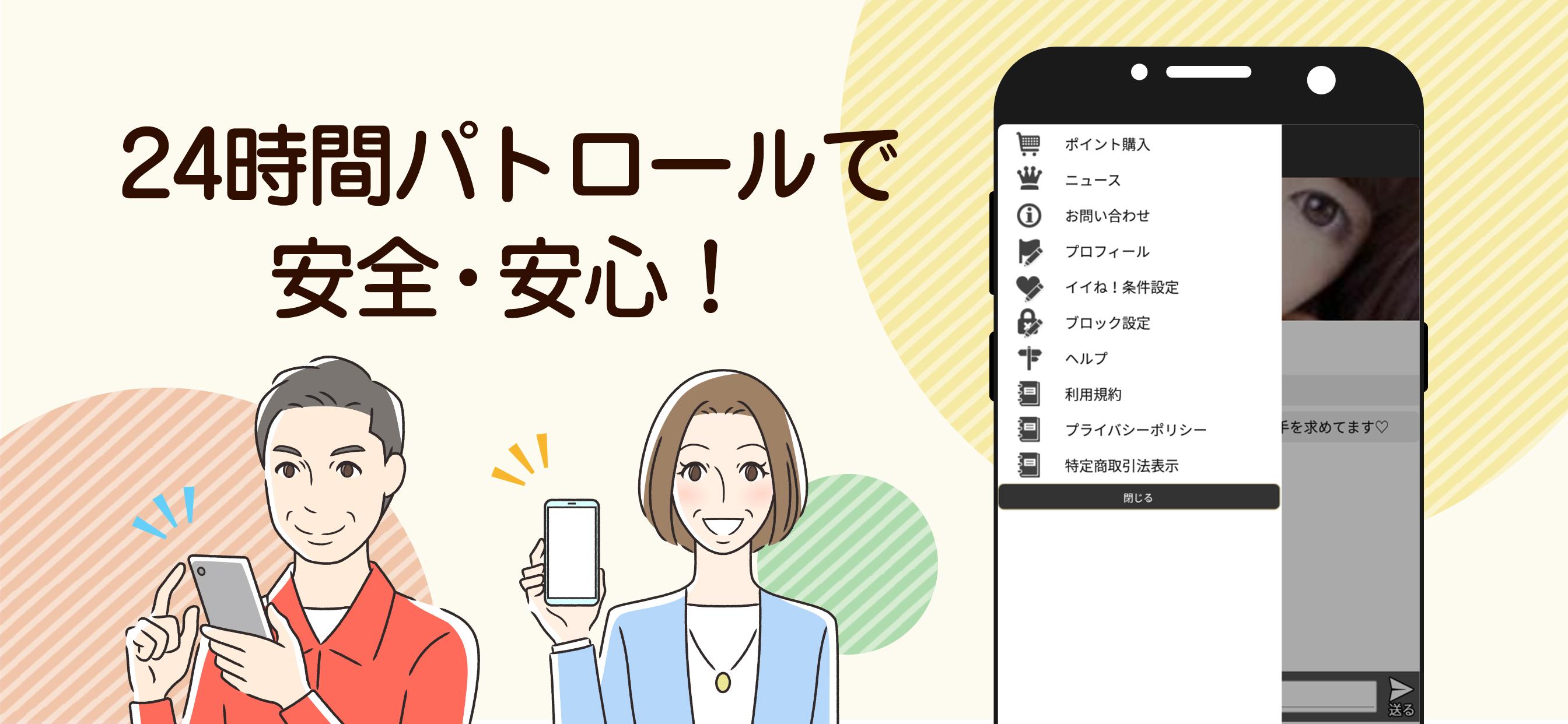 登録無料のチャットアプリ憩い広場はなそ 14.210316 Screenshot 3