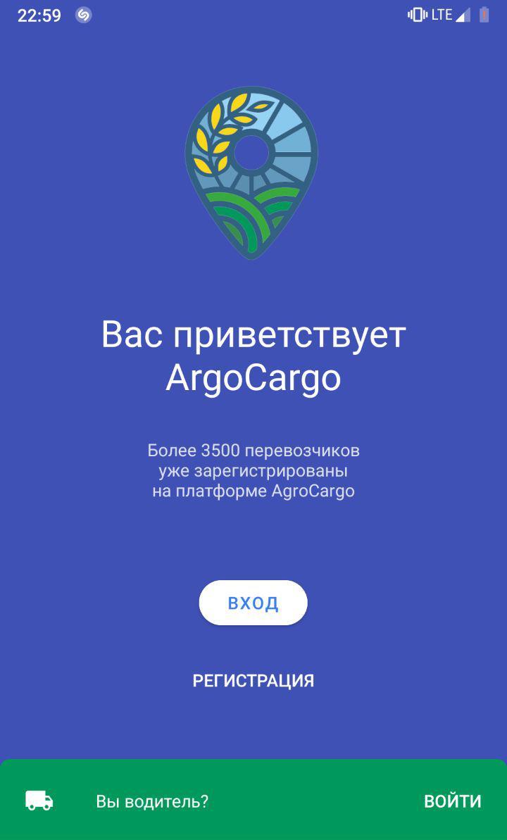 AgroCargo - Личный кабинет перевозчика 35 Screenshot 1