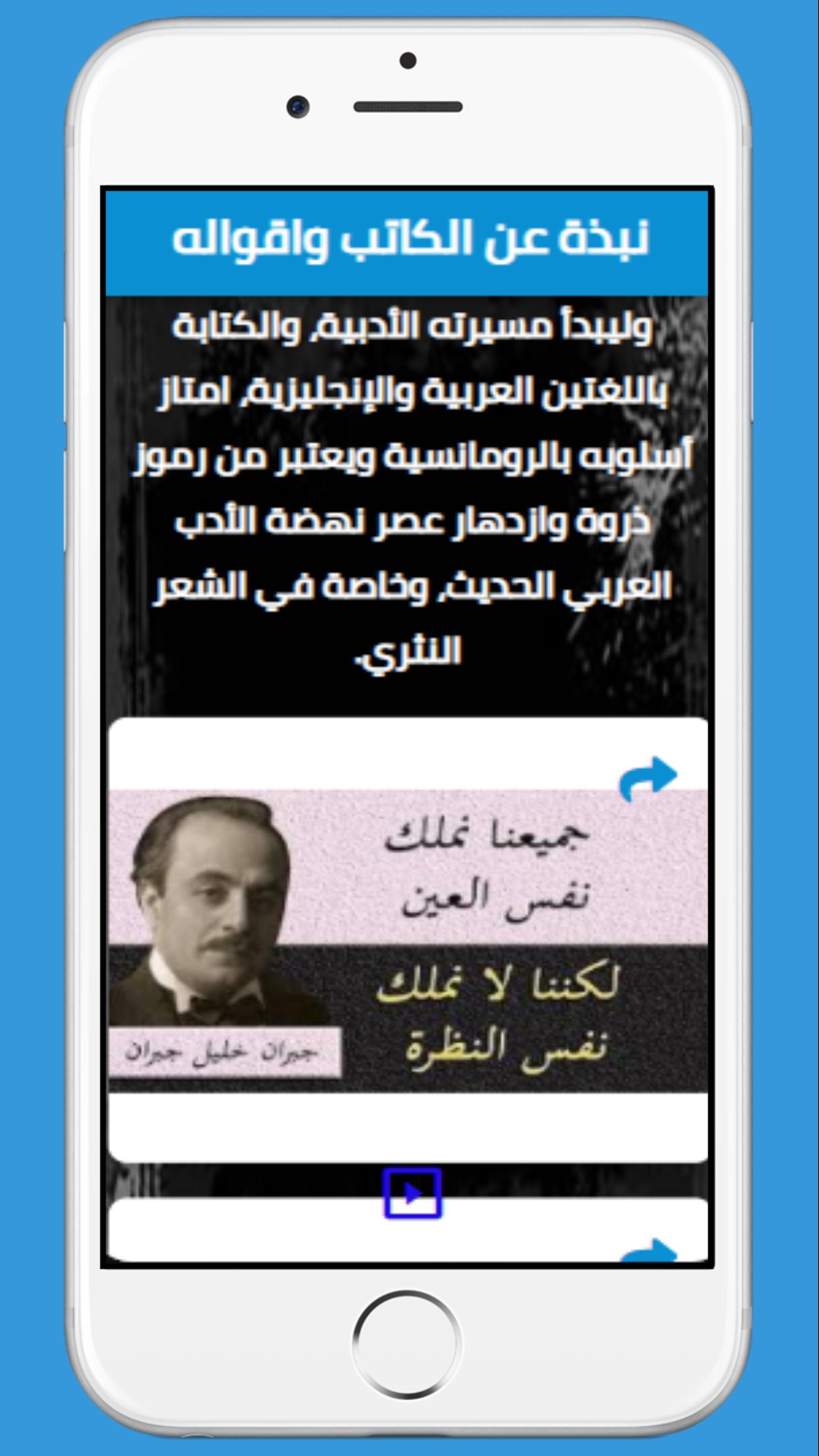 Al-Awsif and other Novles of Gibran Khalil Gibran 1 Screenshot 2