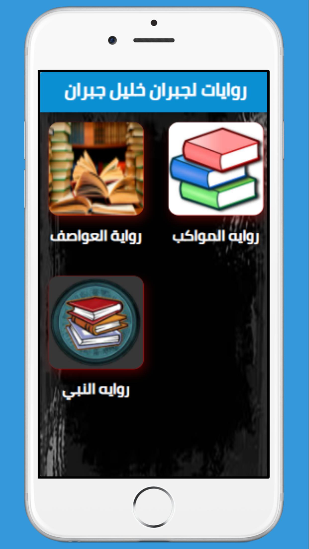 Al-Awsif and other Novles of Gibran Khalil Gibran 1 Screenshot 3