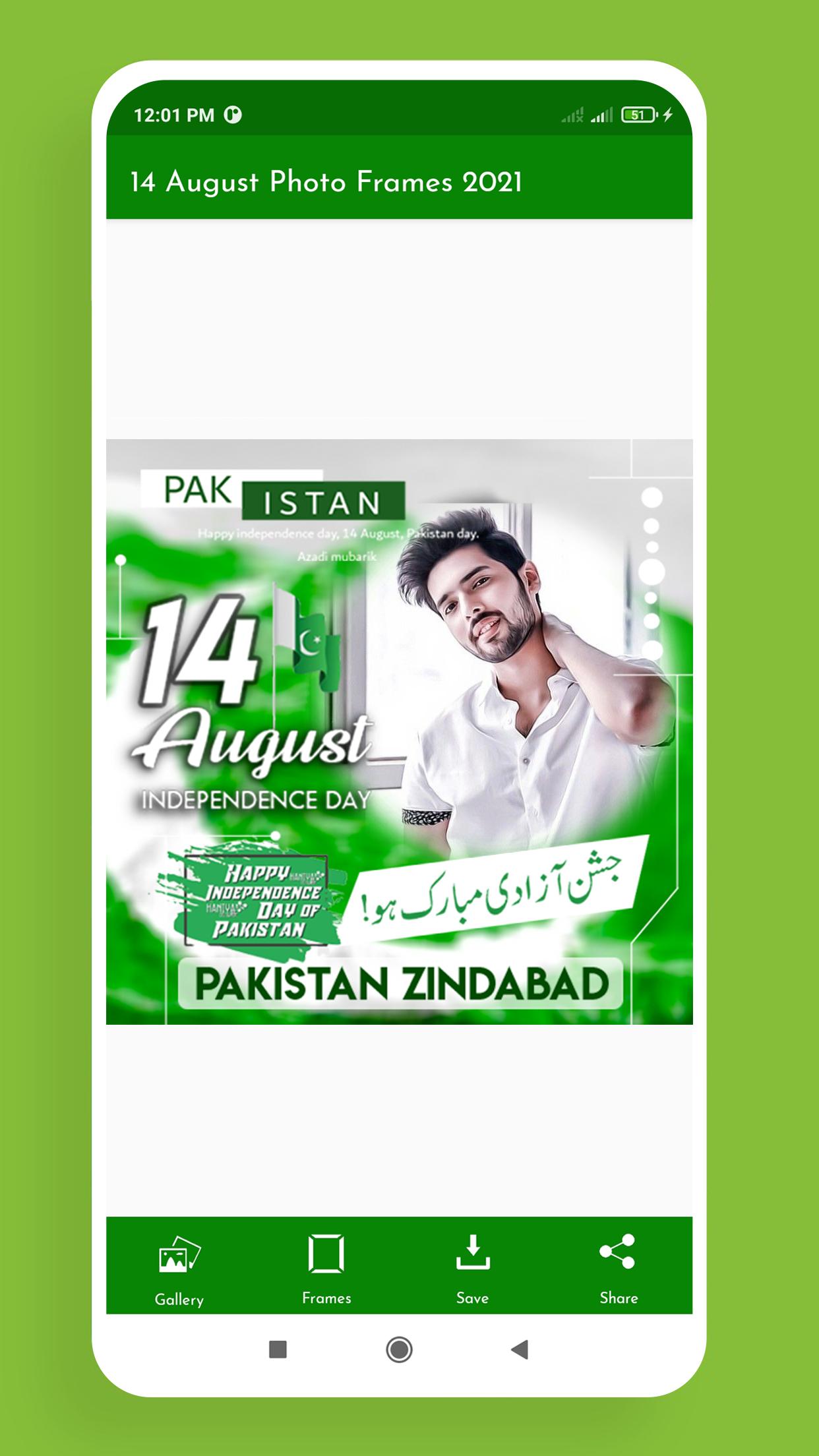 14 August Independence Day Photo Frames 2021 1.0 Screenshot 3