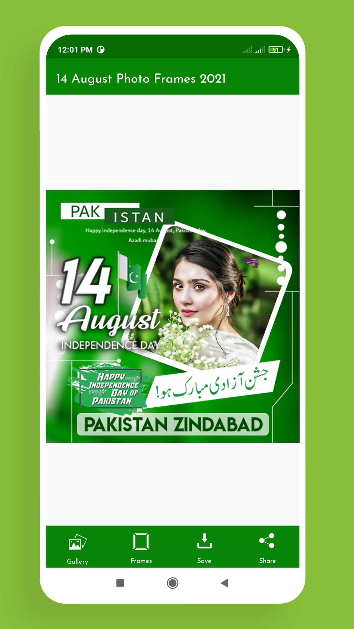 14 August Independence Day Photo Frames 2021 1.0 Screenshot 4