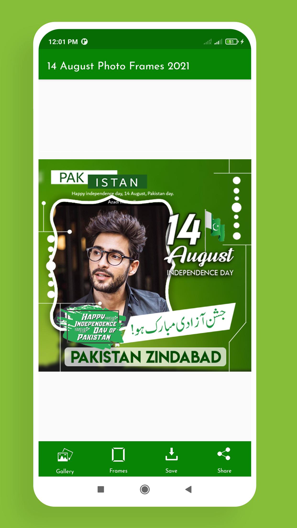 14 August Independence Day Photo Frames 2021 1.0 Screenshot 5