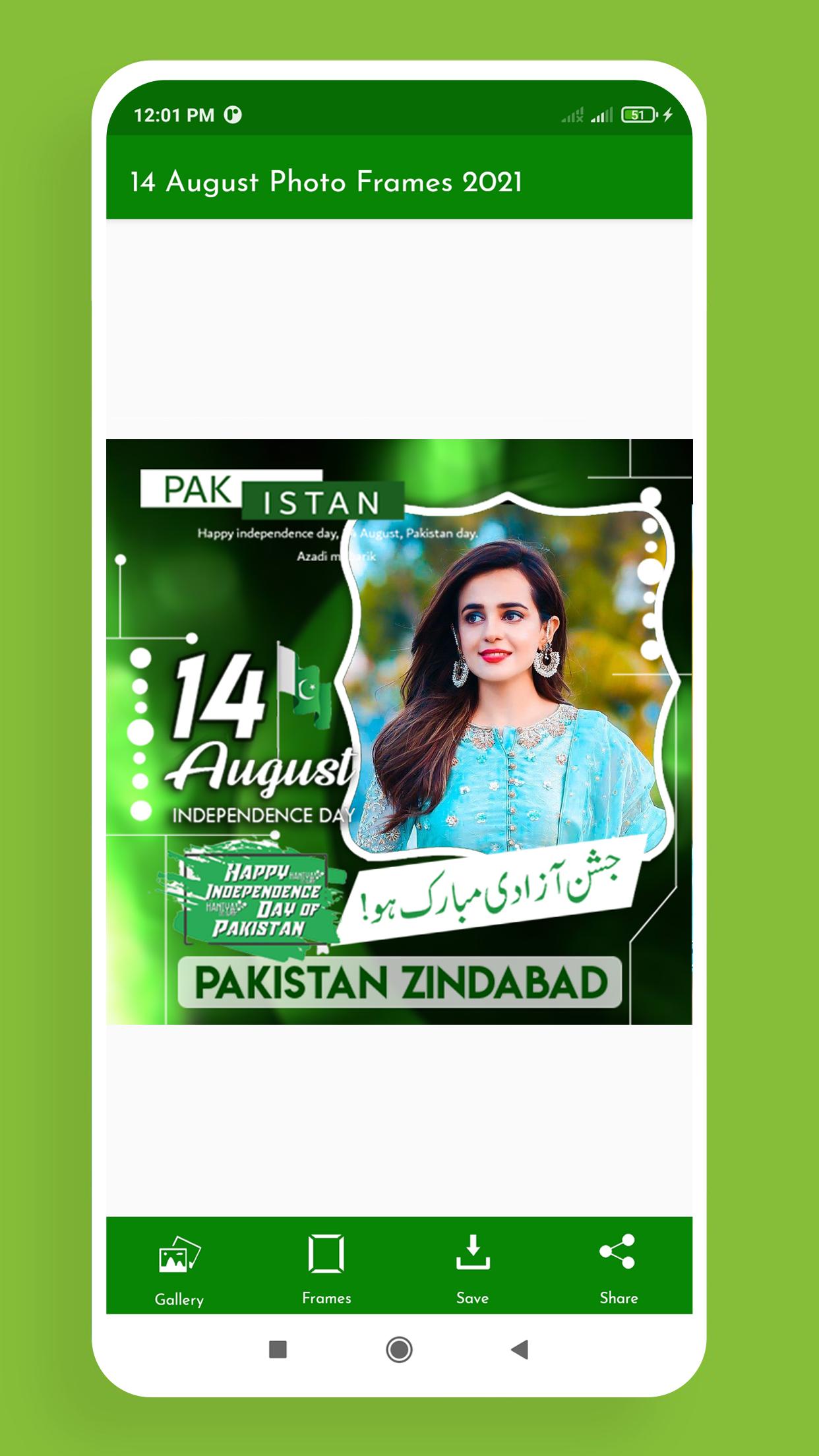 14 August Independence Day Photo Frames 2021 1.0 Screenshot 6