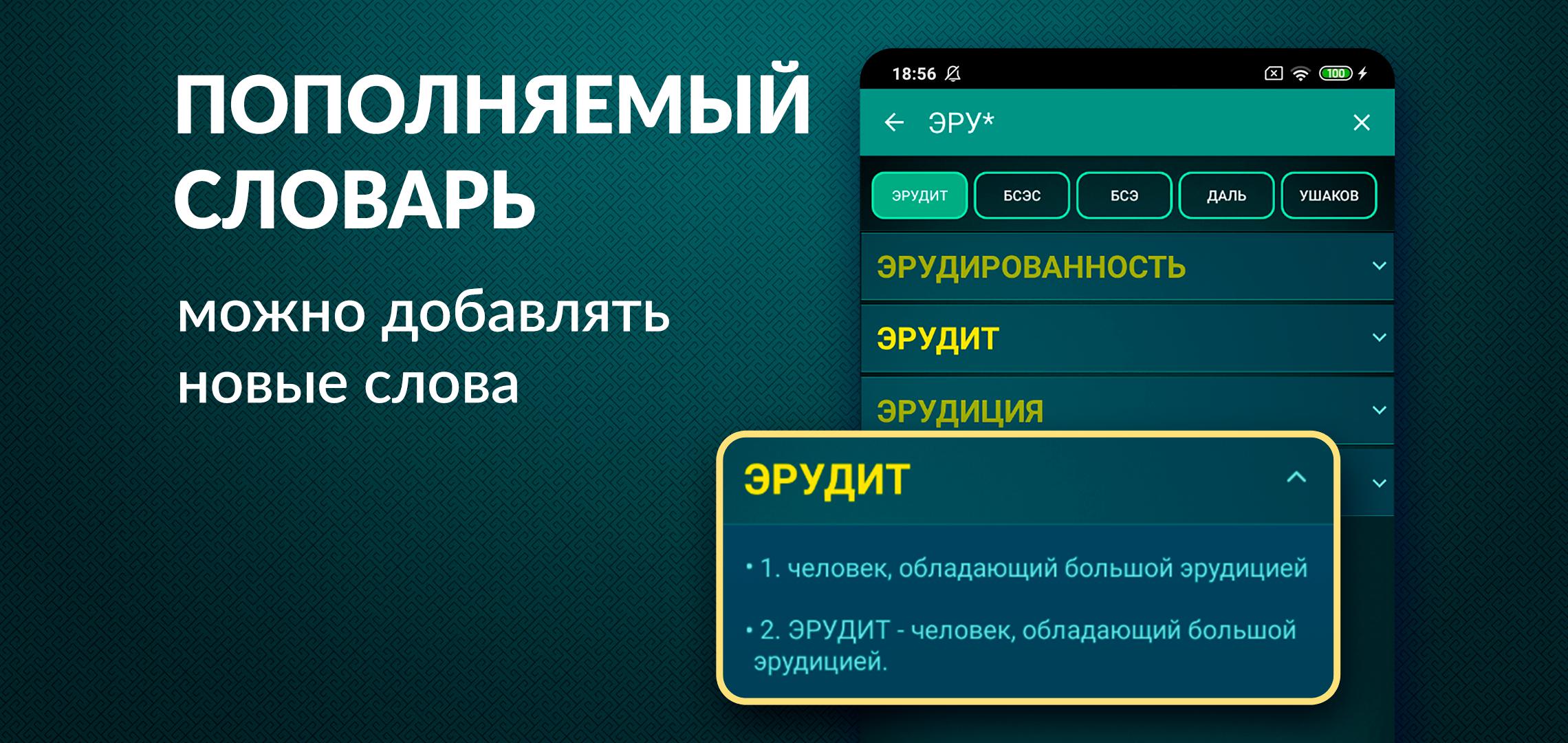 Эрудит настольная игра в слова, скрабл на русском 1.5.6 Screenshot 7