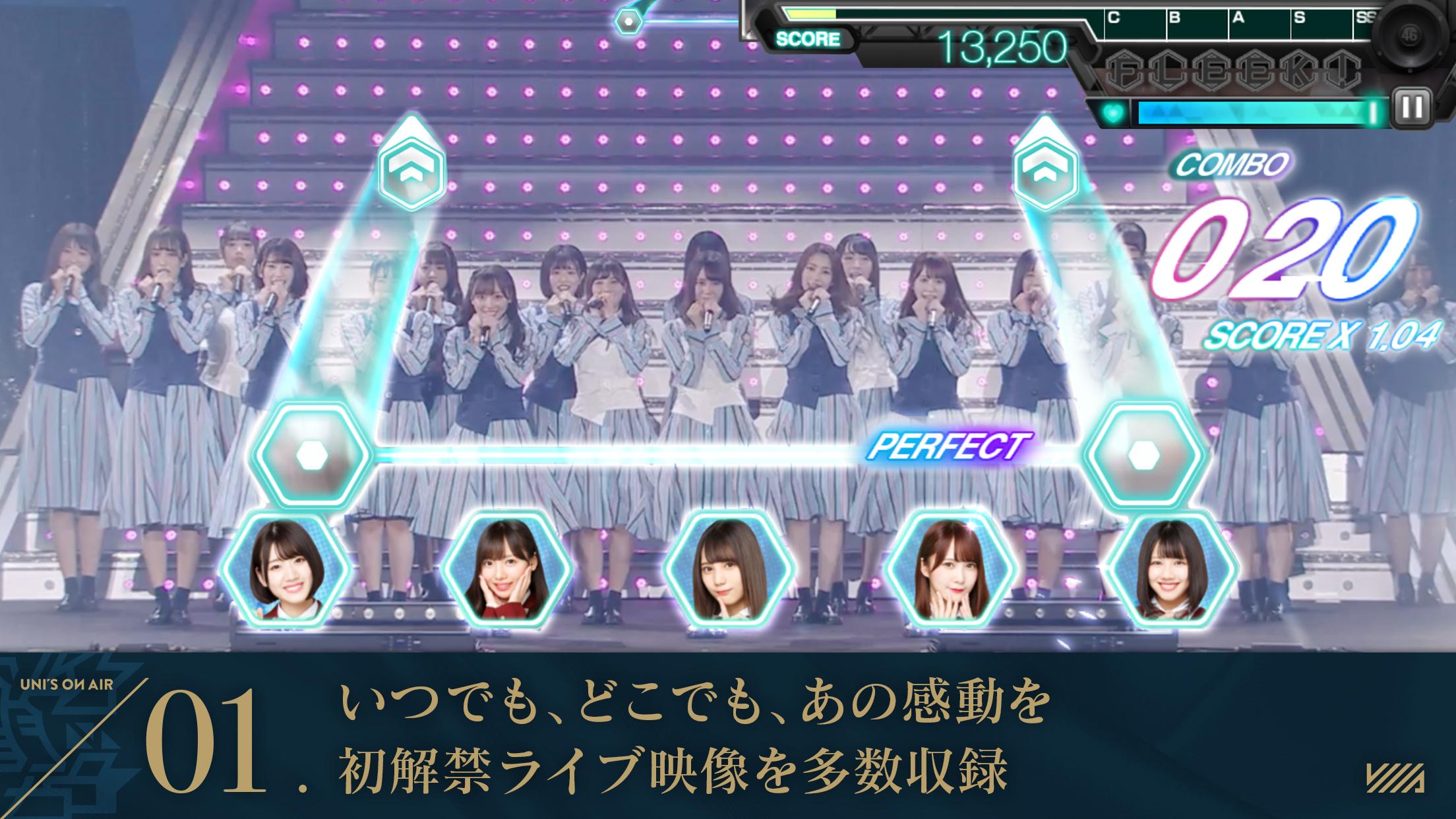 欅坂46・日向坂46 UNI'S ON AIR 2.0.0 Screenshot 1