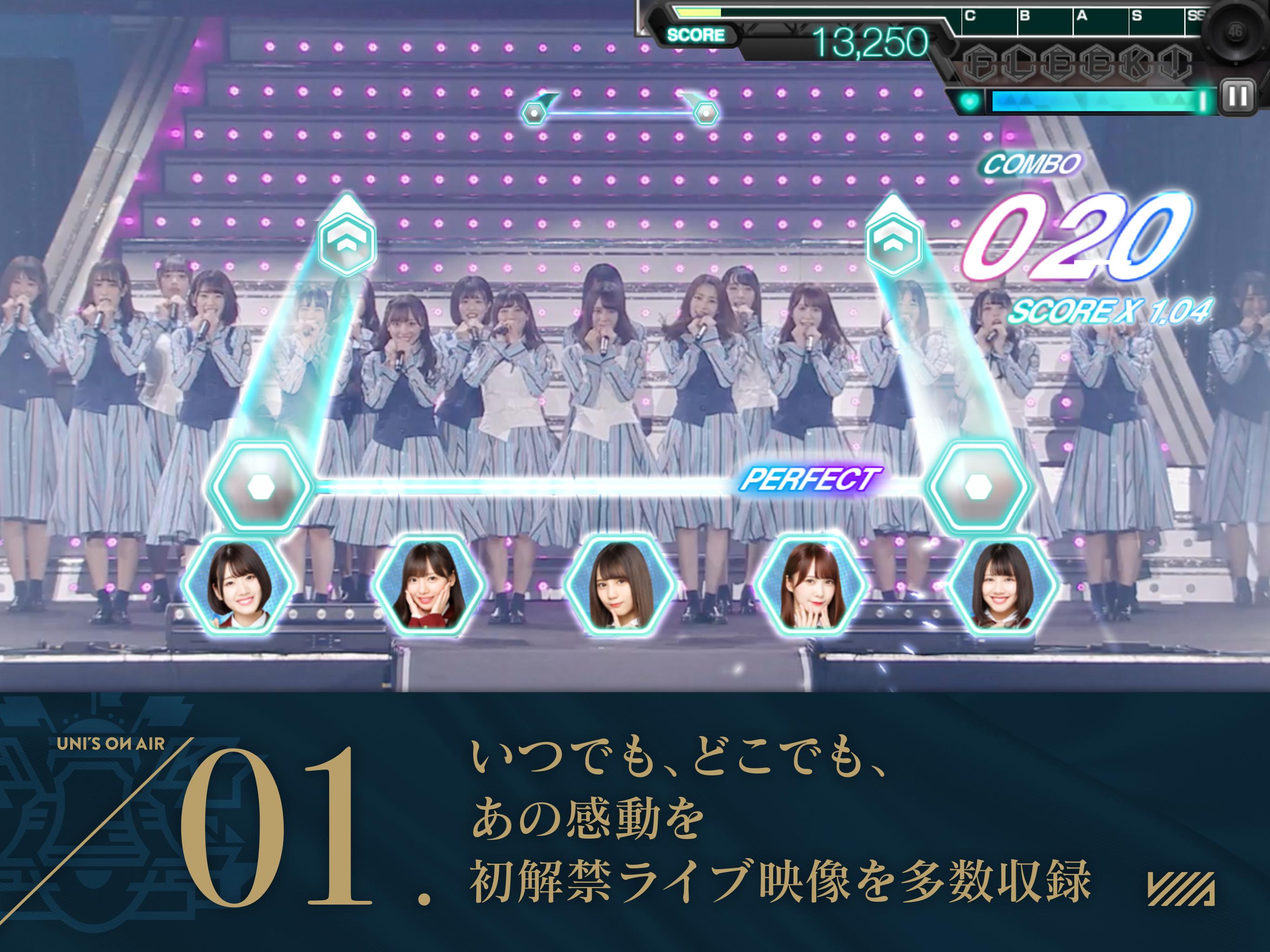 欅坂46・日向坂46 UNI'S ON AIR 2.0.0 Screenshot 13