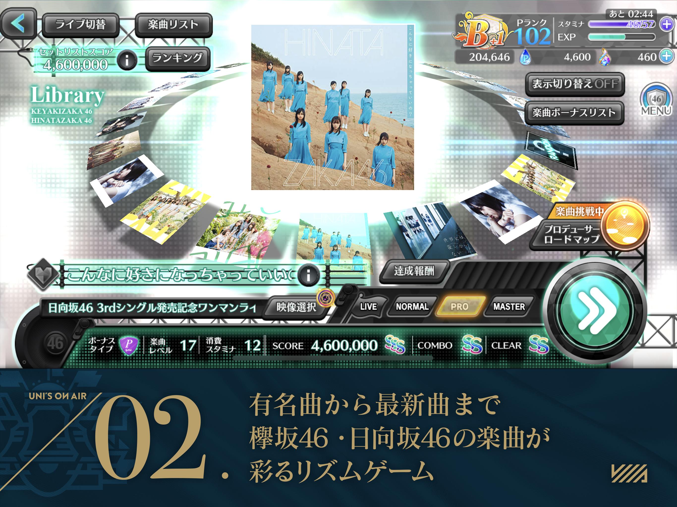 欅坂46・日向坂46 UNI'S ON AIR 2.0.0 Screenshot 14