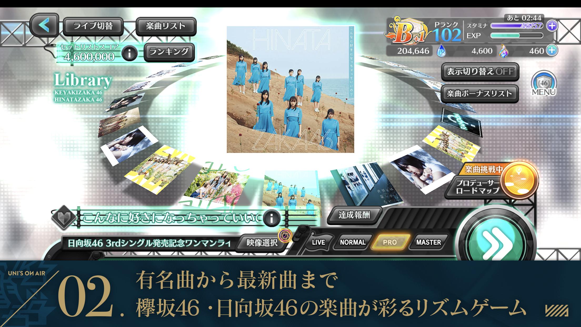欅坂46・日向坂46 UNI'S ON AIR 2.0.0 Screenshot 2