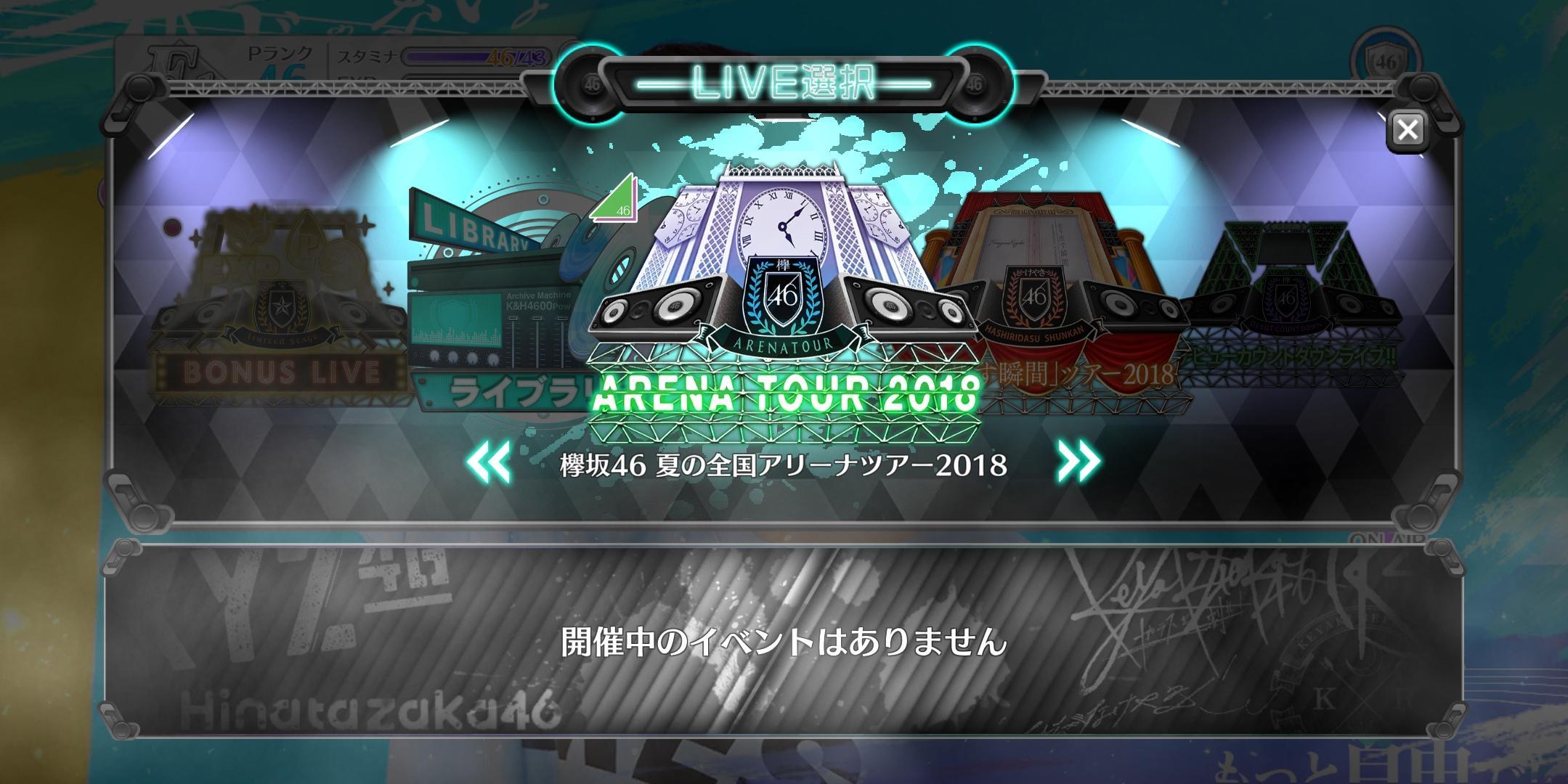 欅坂46・日向坂46 UNI'S ON AIR 2.0.0 Screenshot 6