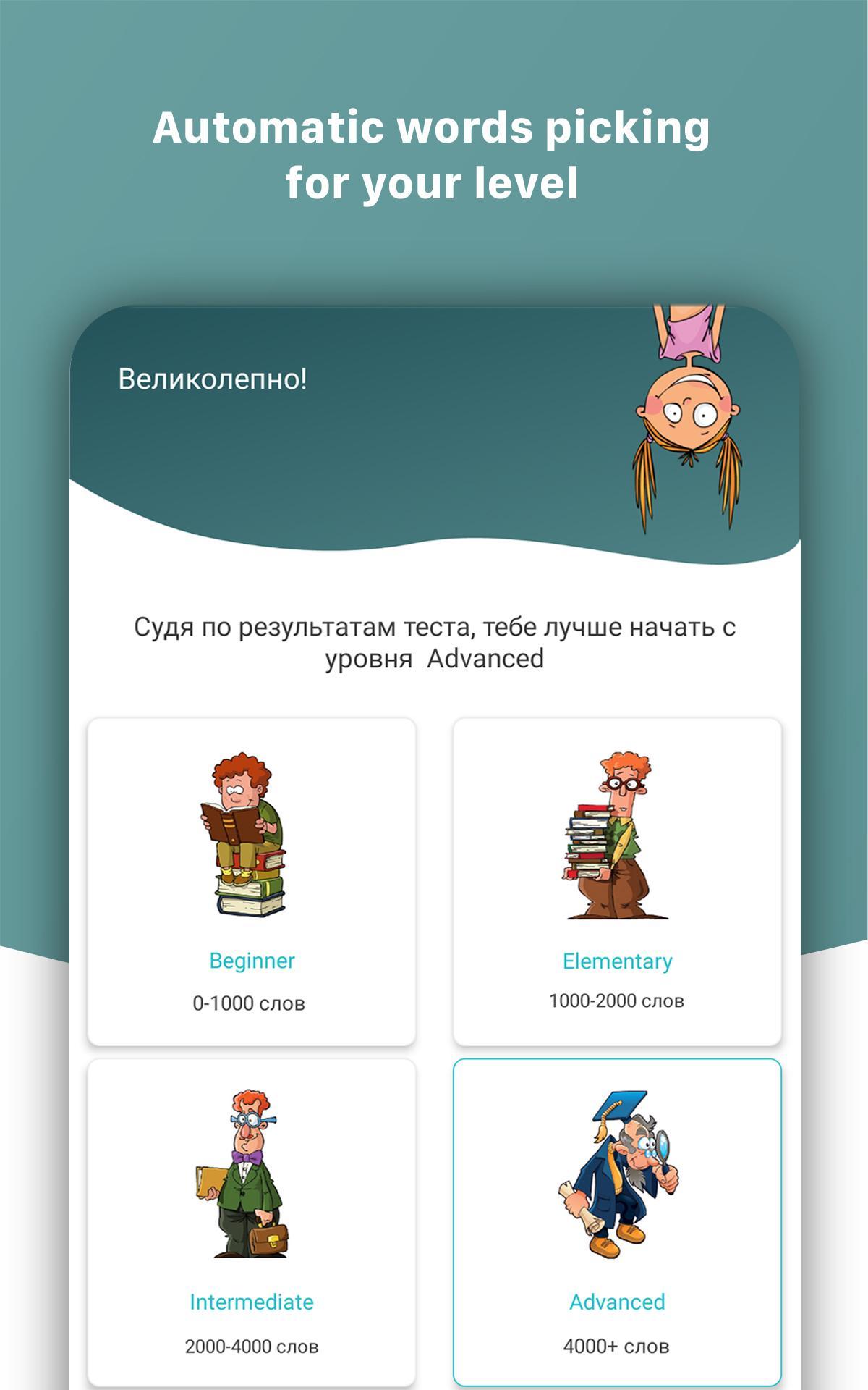 Mnemonic Words - learn English words effectively 5.4.0 Screenshot 10