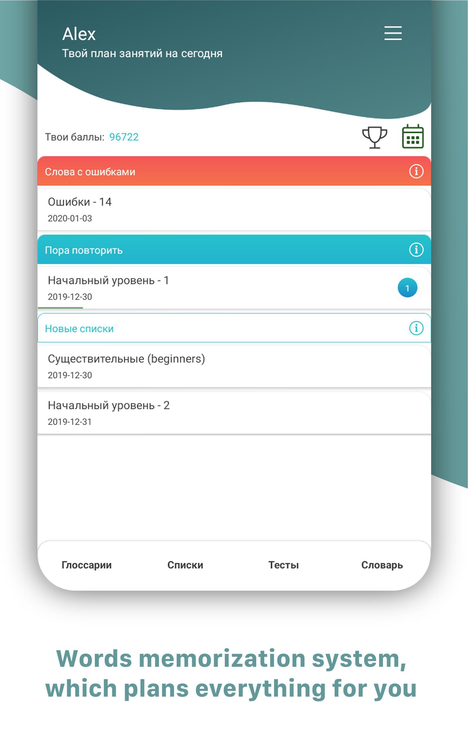 Mnemonic Words - learn English words effectively 5.4.0 Screenshot 14