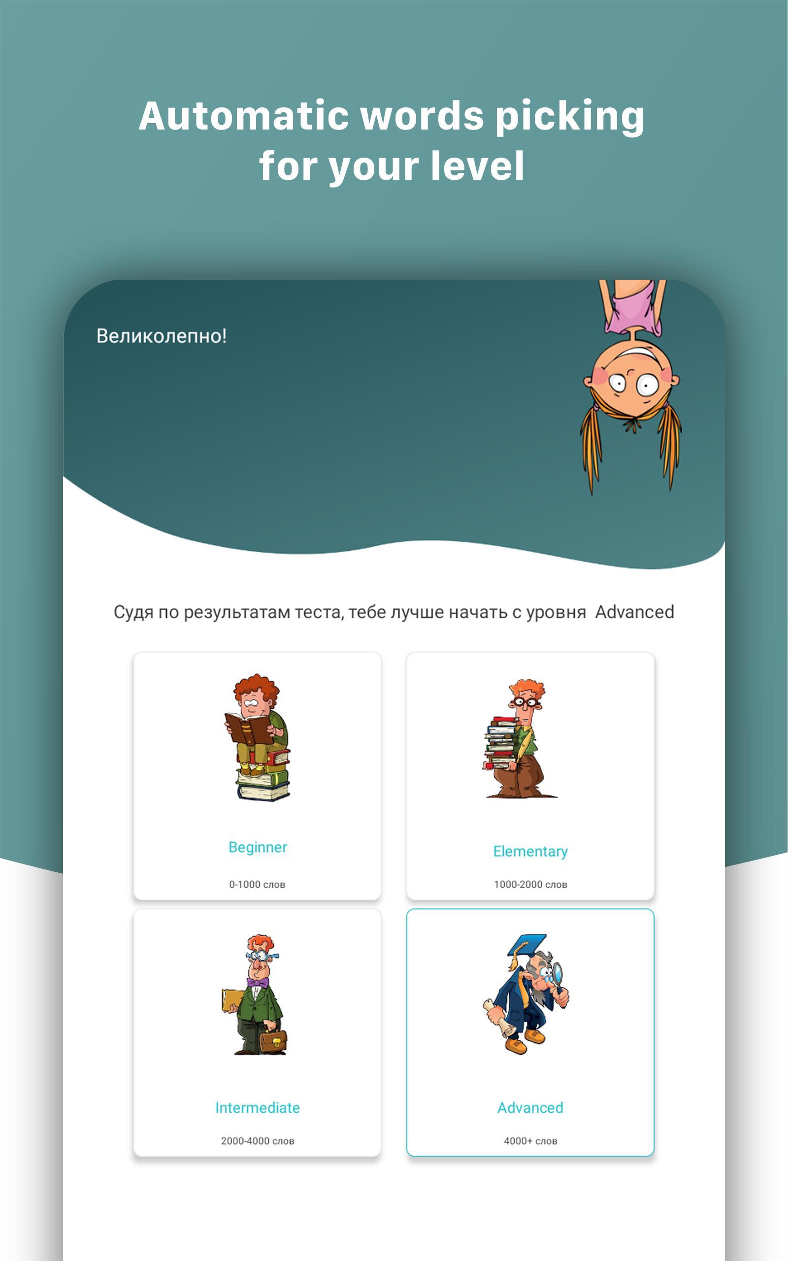 Mnemonic Words - learn English words effectively 5.4.0 Screenshot 15