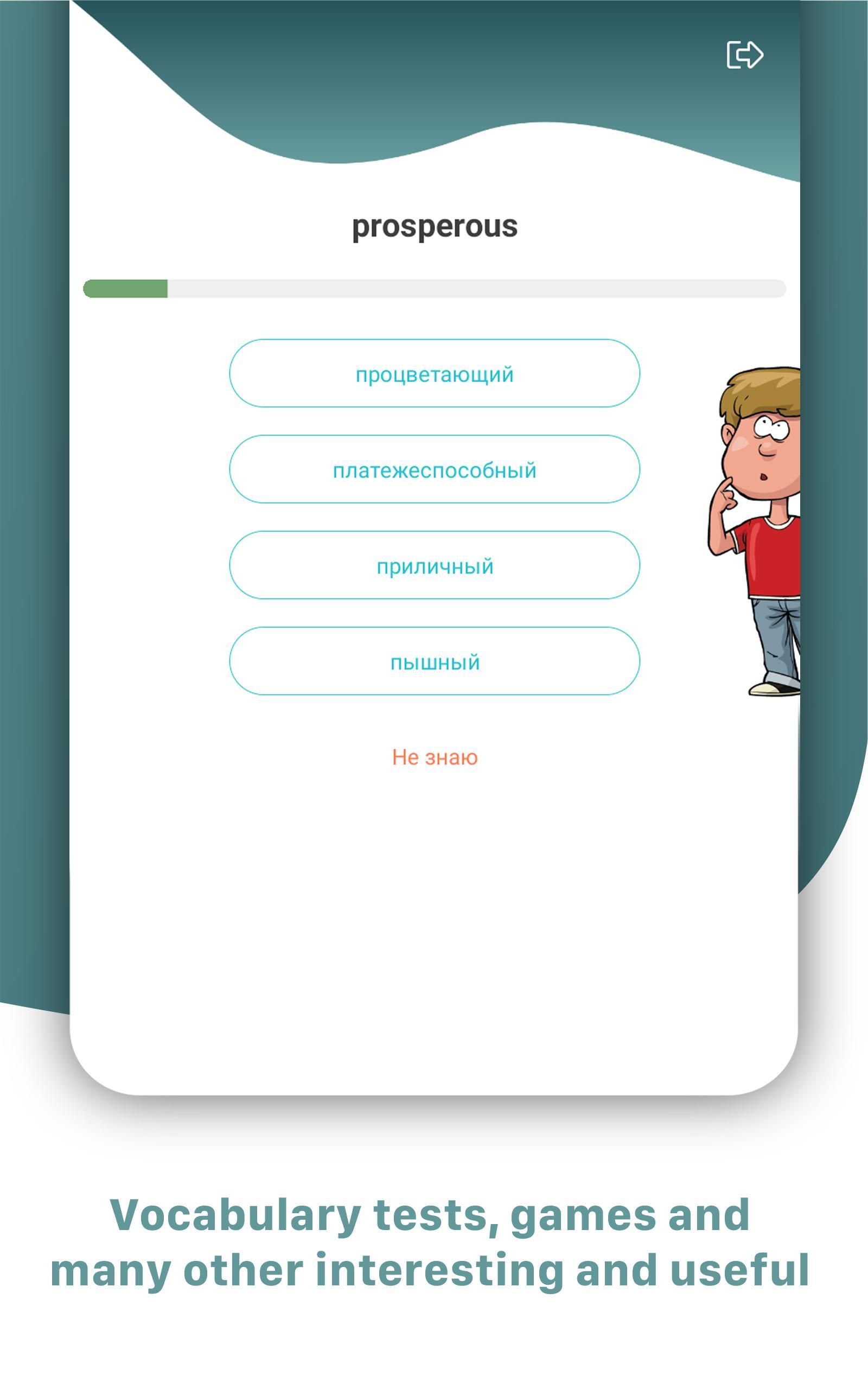 Mnemonic Words - learn English words effectively 5.4.0 Screenshot 18