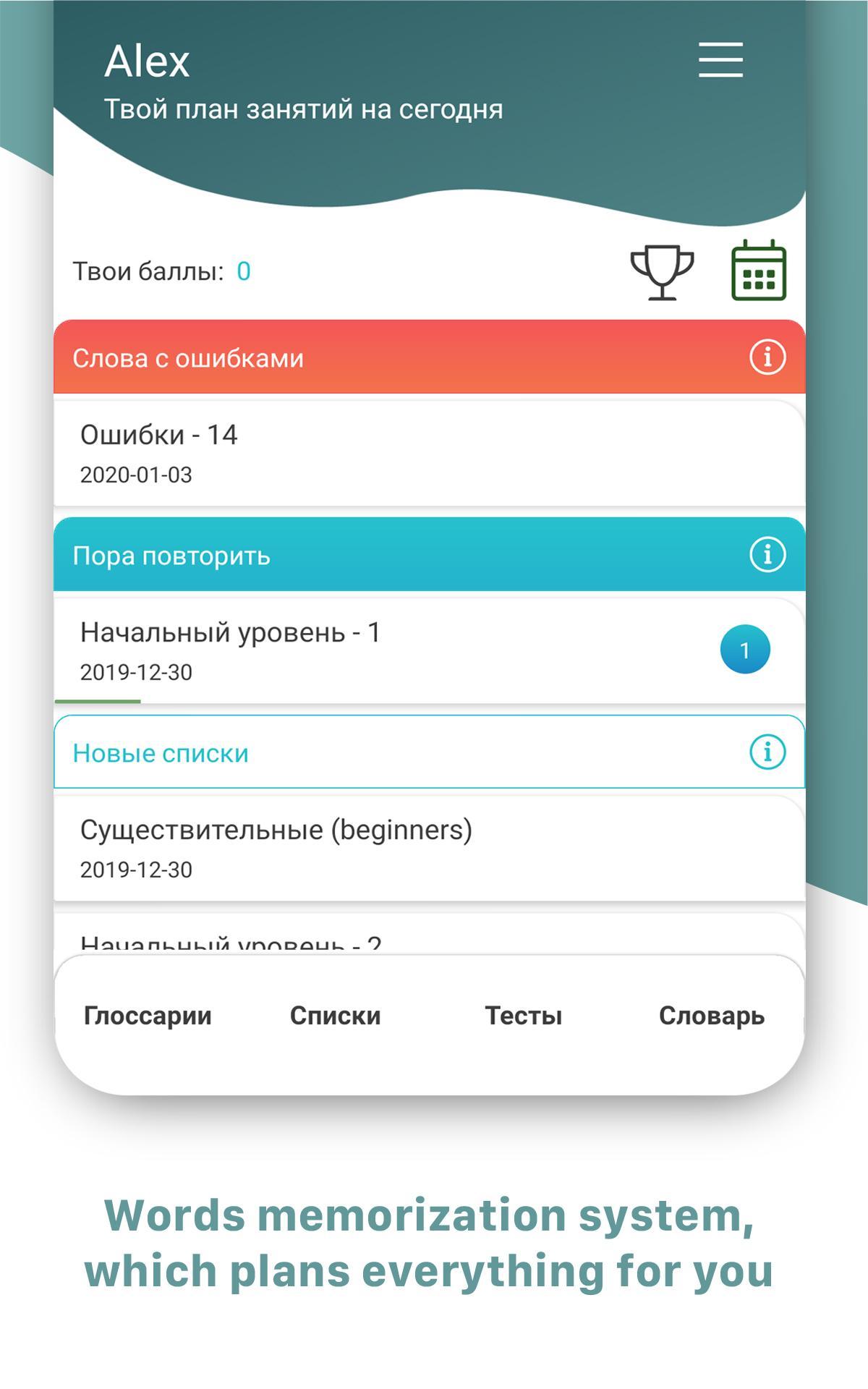 Mnemonic Words - learn English words effectively 5.4.0 Screenshot 9