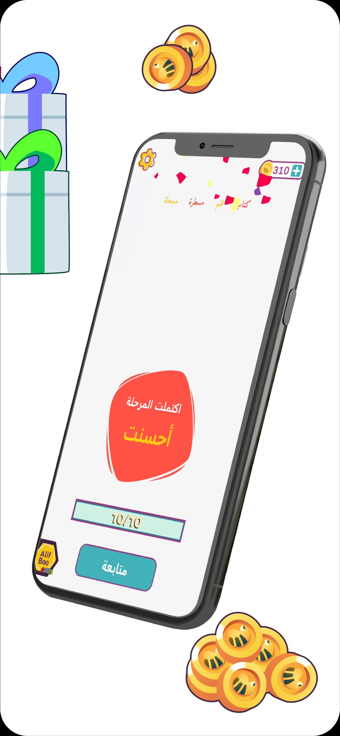 AlifBee Games - Arabic Word Treasure 2.4 Screenshot 6