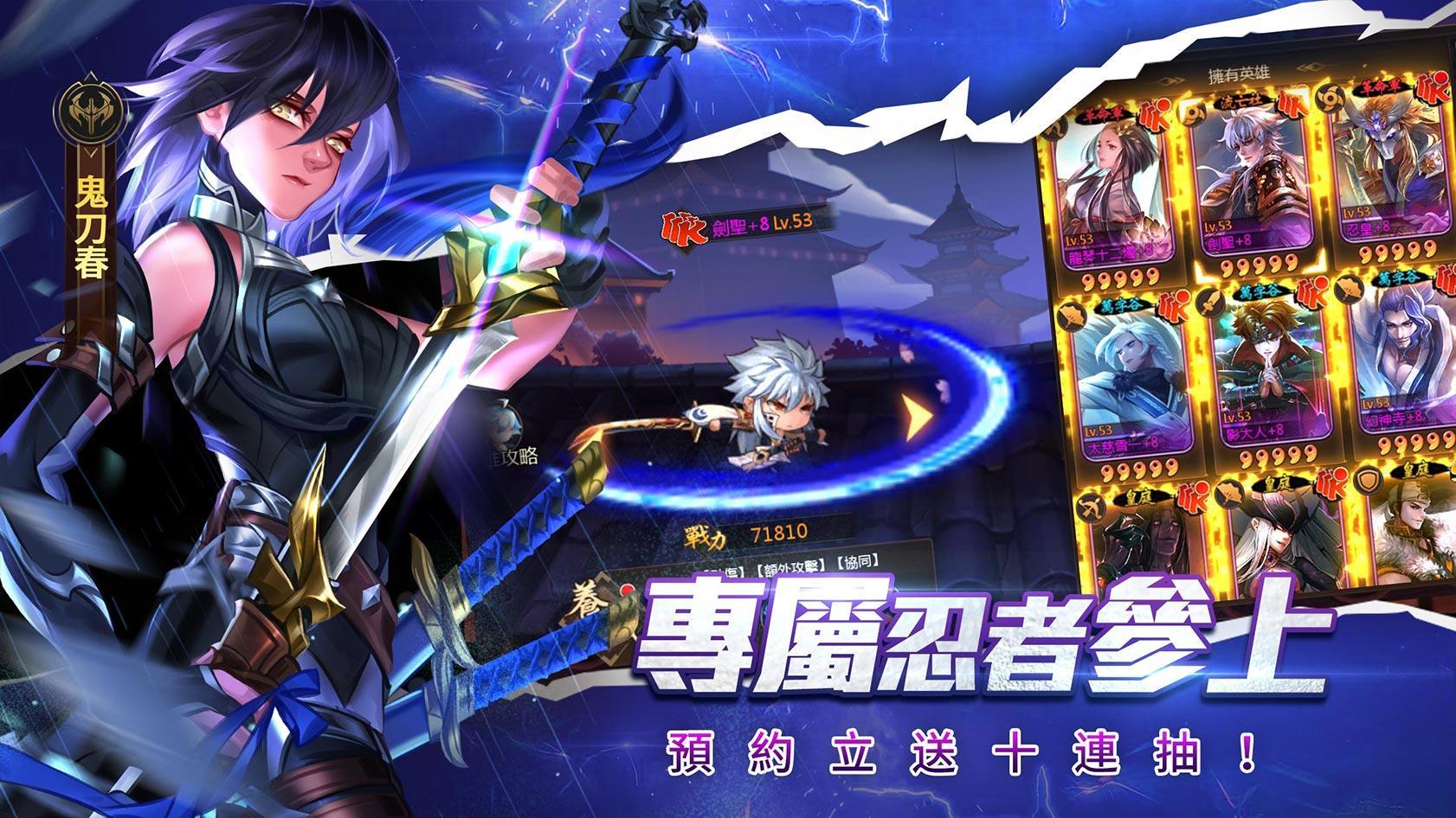 忍者契約 9.0 Screenshot 17