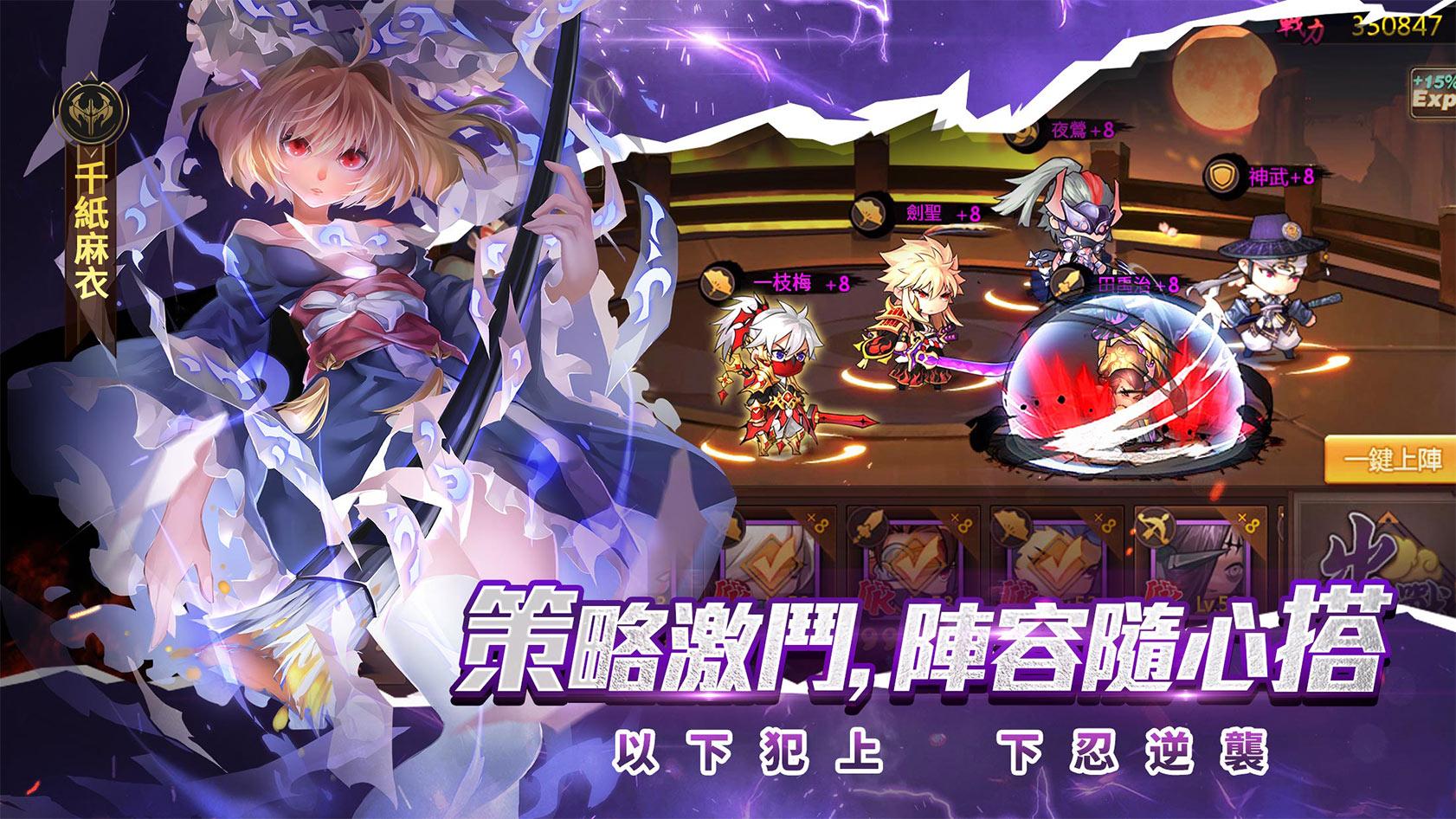 忍者契約 9.0 Screenshot 9