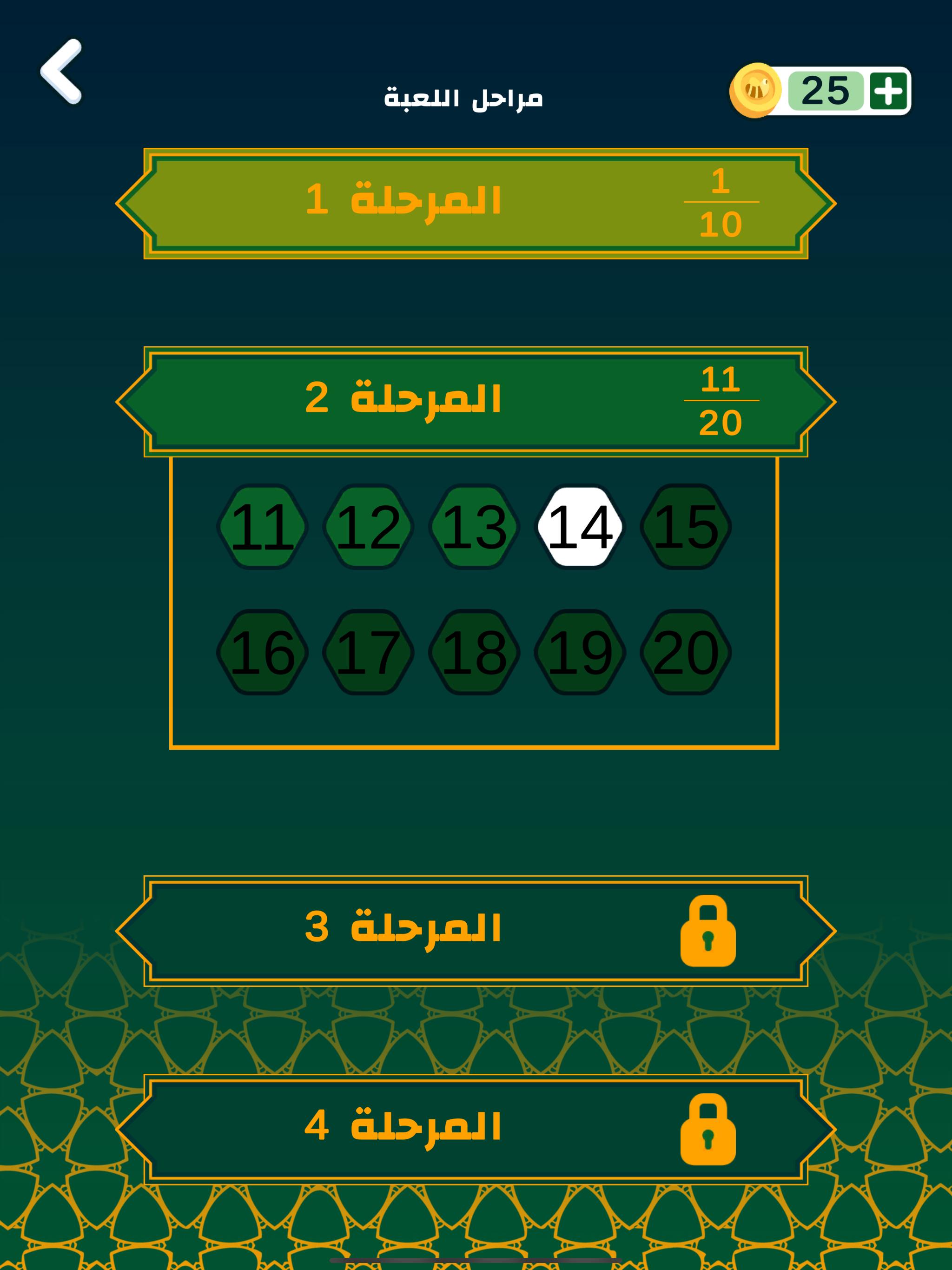 HadithBee - Hadith words Treasure 1.0 Screenshot 14