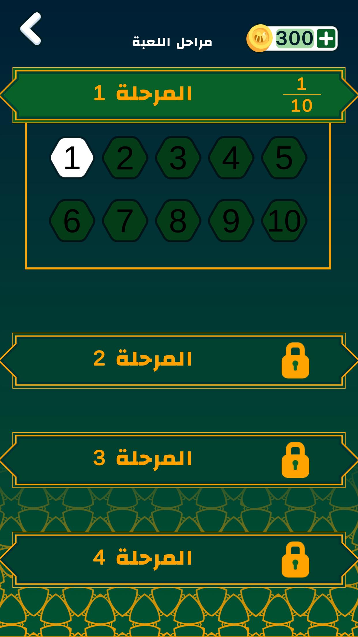 HadithBee - Hadith words Treasure 1.0 Screenshot 4