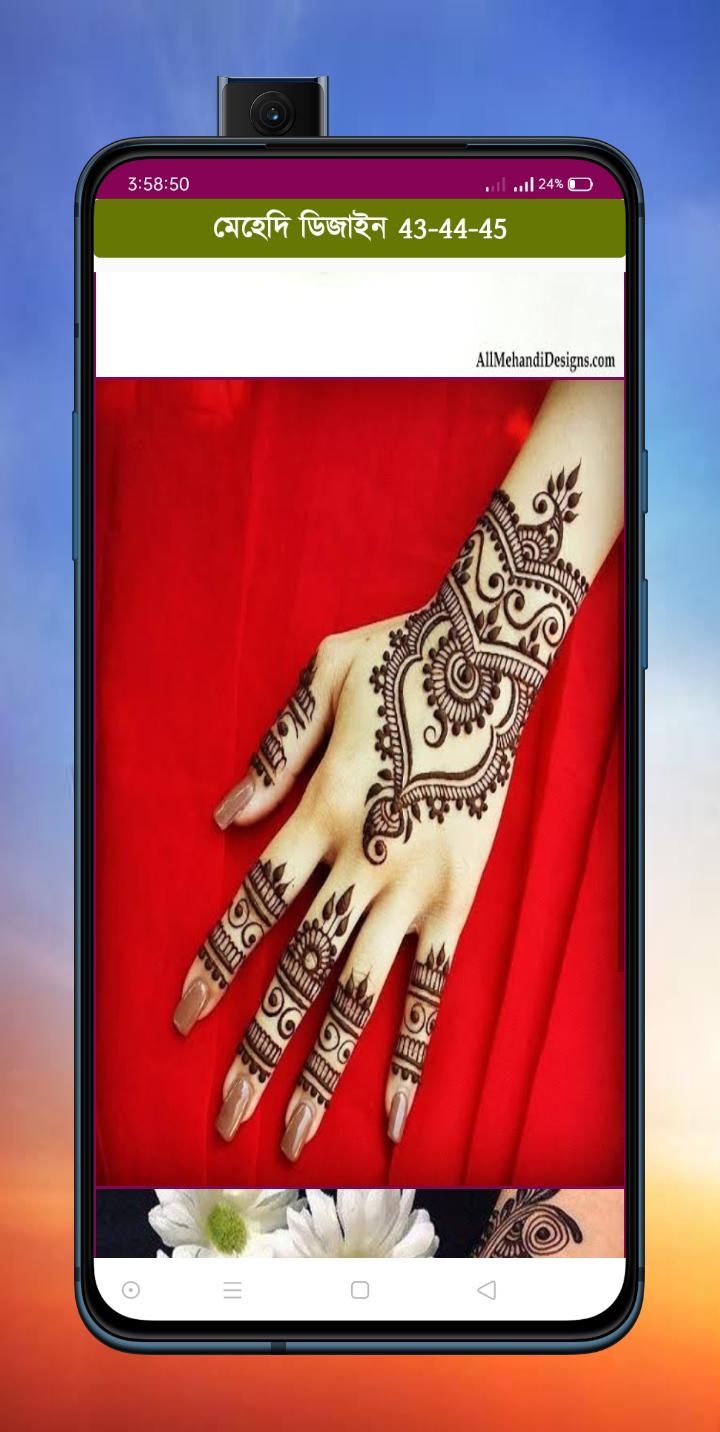 ঈদের মেহেদি ডিজাইন 1.0 Screenshot 5