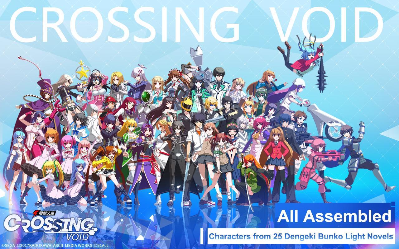 Dengeki Bunko: Crossing Void 3.0.1 Screenshot 1