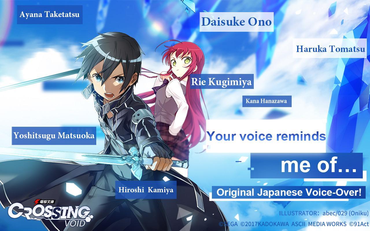 Dengeki Bunko: Crossing Void 3.0.1 Screenshot 4